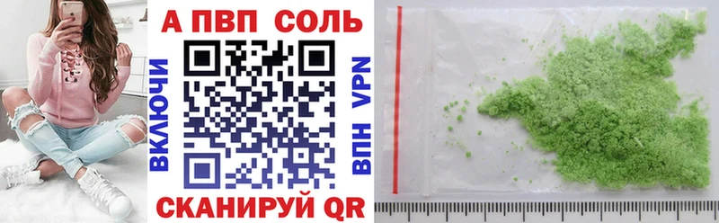 A-PVP кристаллы  Купить где  Североуральск 