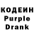 Кодеиновый сироп Lean Purple Drank Kareenie Beanie
