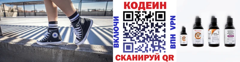 Кодеин напиток Lean (лин)  Купить закладки  Североуральск 