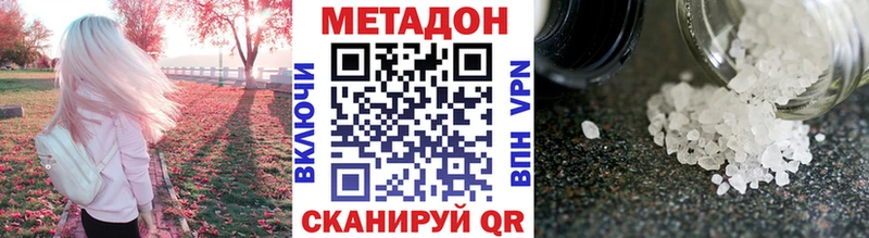 Метадон VHQ  Купить закладки  Североуральск 